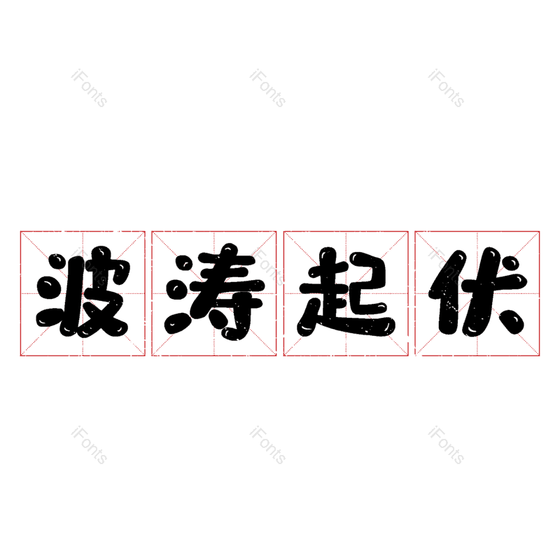 图片,元素,PNG,免抠素材